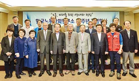 2015년한국노동사회연구소창립 20주년기념토론회 23 창립