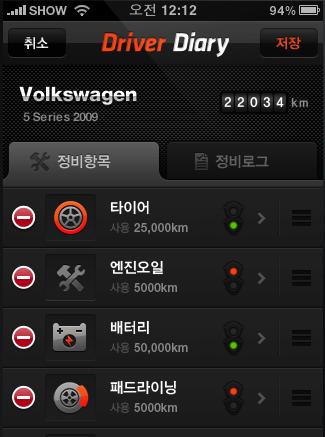 개발 한국타이어 Mobile