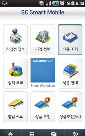 모바일 App 삼성카드 SC
