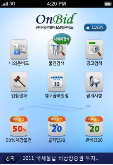 한국자산관리공사 Mobile Web