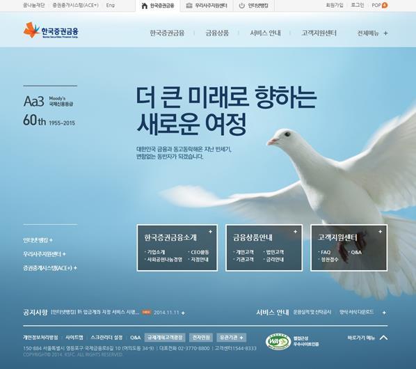 금융 한국증권금융홈페이지개편프로젝트 www.ksfc.