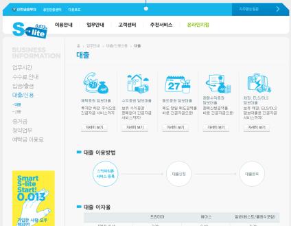 kr 신한금융투자 PC Web 2012 년 06 월 ~