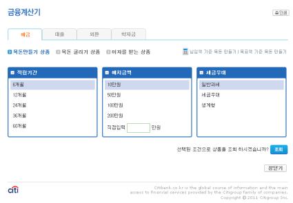 kr 한국시티은행 PC Web 2011 년 08 월 ~
