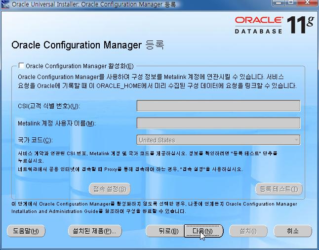 Oracel Configuration Manager
