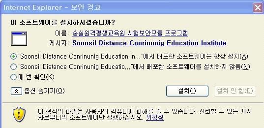 ➇ Soongsil Distance Continuing