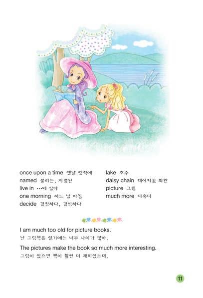 Preview Storybook 현대 고전명작을아이들수준에맞게현대적인감각으로재구성하였다. 본문에나온중요문장과주요단어 어구를해석해놓았다.