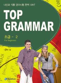 Answer Key Top Grammar 초급 1~2, 중급 1~2 대상 중등초급 ~ 고등중급