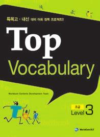 Student s Book Level 초급 1~3, 중급 1~3 (Workbook,
