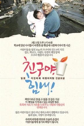 8 월 7 일 내용 : 서울에서열리는동아시아어린이평화워크숍에참석하는 연변동포어린이들의참가비후원 기간 : 2011년 3월 7일 ~ 5월 31일내용 : 원화전시를통해북녘동화를소개,