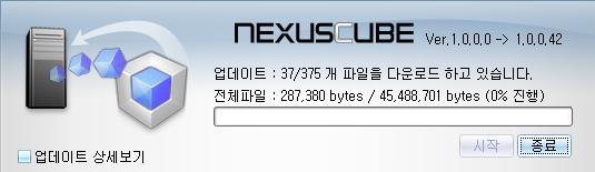 3-2. 실행 NEXUSCUBE CC Suite
