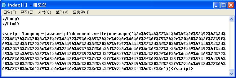 2. 악성코드유포웹사이트분석 홈페이지초기화면에악성코드삽입 MCFinder 는국내 H 기업의홈페이지에서다음과같은악성코드를탐지하였다. 악성코드는탐지를어렵게하기위해인코딩되어있는상태였으며, 이를디코딩하면다음과같이 IFRAME 태그를이용하여특정사이트로연결을시키고있었다.