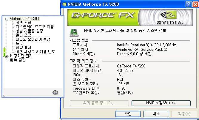 ( 내컴모니터 ) Dell E207WFP 클릭 왼쪽의메뉴로설정