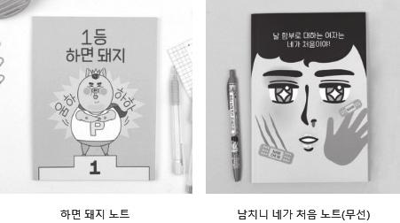 2017 WHITE PAPER ON KOREAN CHARACTERS