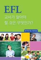 Teaching English to Young Learners ESP 대상 : 일반 ( 교사 ) 교재부록 : Audio CD 포함별도판매 : Trainer s