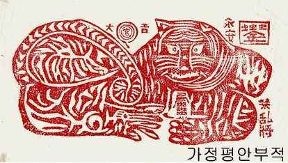 [ Bùa Bình an Hàn Quốc ] c) Trong văn học: Trong văn học Việt Nam và Hàn Quốc, hình tượng hổ xuất hiện nhiều trong truyện thiếu nhi như truyện cổ tích.