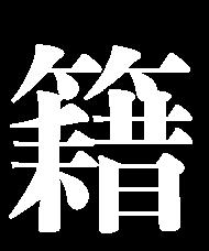 Kim, Young-Hag A Study on the History of the Cadastral Surveying Business in Korea Ryu, Byoung-Chan Song, Young-Joon A Study on the Optimal Model for Forecasting of Branch office Cadastral Surveying