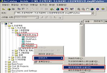 속성데이터를 GIS 포맷의 shp 파일로변환하는방법은첫째, 관할소관청에서해당지역의 shp 파일을직접추출받는방법과둘째, 도형데이터추출파일 (cif) 을대한지적공사에서운용중인디지털측량자료 DB관리시스템을이용하여직접변환하는방법이있다. [ 그림 8] 은디지털측량자료 DB관리시스템을이용한도형데이터추출파일 (cif) 의 GIS포맷변환과정으로아주간단하게변환이가능하다.