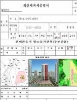 이단계는국토해양부, 대법원, 국세청등담당부처가분리되어있어법적 제도적보완이선행되어야한다.