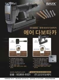 목공기계원부자재 Woodworking Machinery 128 129 코리아뉴매틱 에이팩코리아 Korea Pneumatic co., Ltd.