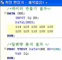 22 Chapter2. 데이터만들기 2.1 프로그램구조 SAS 프로그램은데이터를만들거나변환하는데이터단계 (DATA step), 데이터를처리하여분석작업을실행하는 PROC(EDURE) 단계로구성되어있다. 각각은 DATA, PROC에의해시작되고끝은 RUN; 에의해단계가종료된다.