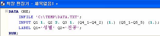 . 우선순위문항을제대로응답하지않은경우 입력된데이터가 C:\TEMP 폴더에텍스트형식으로 DATA.TXT로저장되어있다고하자. SAS 데이터만드는프로그램은다음과같다. 4번, 5번과같이연속된경우반드시 () 로묶어야한다.