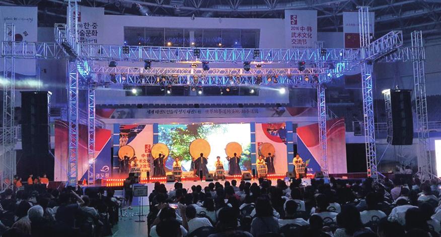 EVENT PLANNING International Events 2016 한중무술문화교류축제