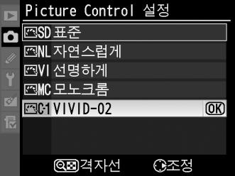 J 6 Picture Control 이름을지정합니다. 오른쪽그림처럼문자입력대화상자가표시됩니다. 기본으로새 Picture Control 은기존 Picture Control 의이름에두자리숫자를더해서 ( 자동할당 ) 이름을짓습니다. 이이름은아래설명한대로편집하여새이름을만들수있습니다. 이름영역에서커서를이동하려면 W 버튼을누른다음 4 또는 2 를누릅니다.