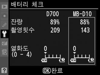 A MB-D10 배터리팩카메라가선택형 MB-D10 배터리팩으로전원을공급받을경우에표시되는정보는사용되는배터리의유형에따라다릅니다.