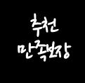 ᄀ AKPK 제주도패키지여행상품 21 1. 소개 2. 패키지 3. 자유여행 4. 개별여행 5.
