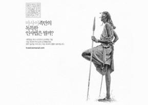캠페인 - 2012 대한민국광고대상인쇄부문대상 SK텔레콤