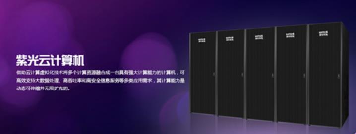 217 년 9 월 29 일 Tsinghua Unisplendour (938 CH) 그림 8. 주요생산제품 - 클라우드컴퓨팅 / 서버 자료 : 칭화유니그룹 그림 9.