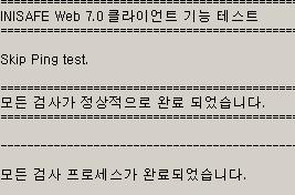 11. 인증서또는 ID/PASS 로그인이되지않는경우 11.1. Internet Explorer 로접속시 암호화모듈설치 페이지에서진행 되지않거나, 응답없음 현상이발생되며, 내컴퓨터또는탐색기를 통하여접속시정상적으로접속되는경우 Spyware.PSW.