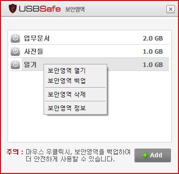 2. 제품소개 USBSafe 주요기능 16