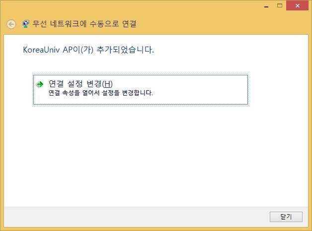 Wireless LAN 설정 5. 추가할무선네트워크에대한정보를입력 6.