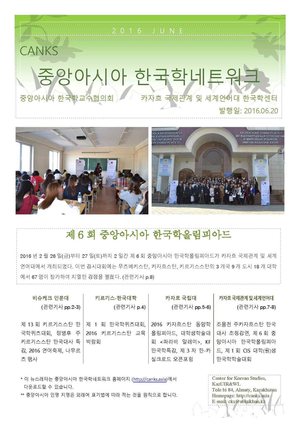 교육 로도한국에서관련기관들의외적지원이