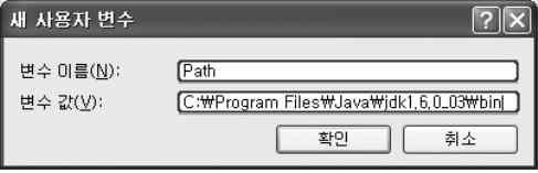 컴파일에필요한클래스경로를지정한다. path 에는파일시스템경로와 JAR 파일이름이올수있다.