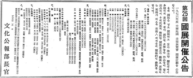238 1975년 1976년 239 17 녶 [] 1976 년 2 월 2 일, 서울신문 6 면, 25 17 1976 1, 1976 5 3 5 31 2 4