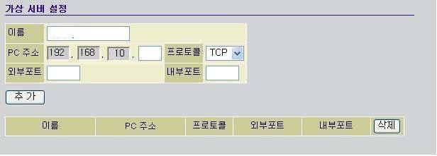 9-1-2 공유기포트포워딩방식 SDVR-8350/16350 제품의경우네트워크포트를시작포트를포함하여총 3 개를사용합니다.