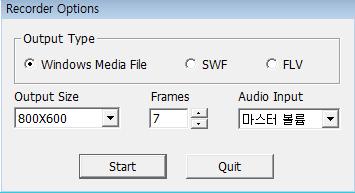 Output Type( 산출파일형태 ) WMV, SWF, FLV 파일지원 Output Size ( 산출파일크기 ) Frame ( 녹화프레임수 ) 최대 30 프레임까지지원하나프레임이높을수록 PC 자원을많이소모함으로 PC 사양에따라적절하게선택.
