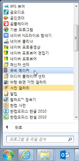 7에서무비메이커실행하기 1 윈도우 [ 시작 ] 버튼을클릭하고 2