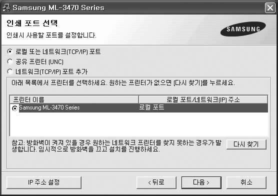 3 설치할언어를선택한후 < 다음 > 을클릭하세요. 사용설명서보기 : Samsung ML-3470 Series 의사용설명서를볼수있습니다.