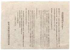082 막부삼상회의의조선에대한 출처 : 대한민국역사박물관 결정을해설한다 자료수집 4 권해방공간 3.2.4 탁치대쟁 광복 60