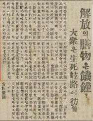 영남일보 1946 년 4 월 3 일 http://webviewer.