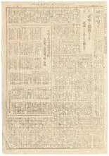 027 해방일보 1945 년 10 월 3 일자