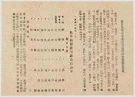 출처 : 대한민국역사박물관 자료수집 4 권해방공간 출처 : 동아일보 (1946.12.31.