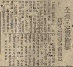 출처 : 동아일보 (1946.7.14.) 4.
