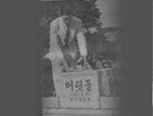 출처 : 한경직기념사업회 http://hankyungchik.