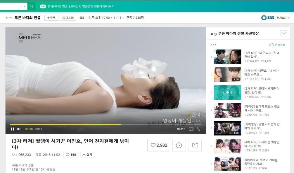 30 집행매체 SMR 캠페인구붂 동영상 캠페인유형 Video Creative 캠페인특징 네이버 TV 캐스트, 다음