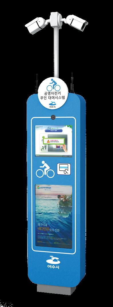 S ystem Kiosk 대전광역시 u-bike 무인대여 KIOSK Kiosk 를이용한자전거대여시스템 무인친환경자전거대여서비스 - 누구나쉽게대여가가능한화면구성 - RFID 카드및교통카드를이용한대여서비스