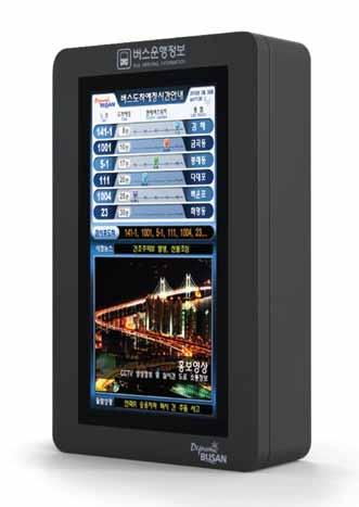 S ystem Kiosk 버스정보시스템(BIS) 안내단말기 버스정보안내를 위한 정보안내단말기 시스템 제품사양 방수형 함체 옥외용 분체도장 표 출 부 32 TFT LCD 1200cd/m2 무반사/IR필름적용 강화유리 산업용보드 Intel